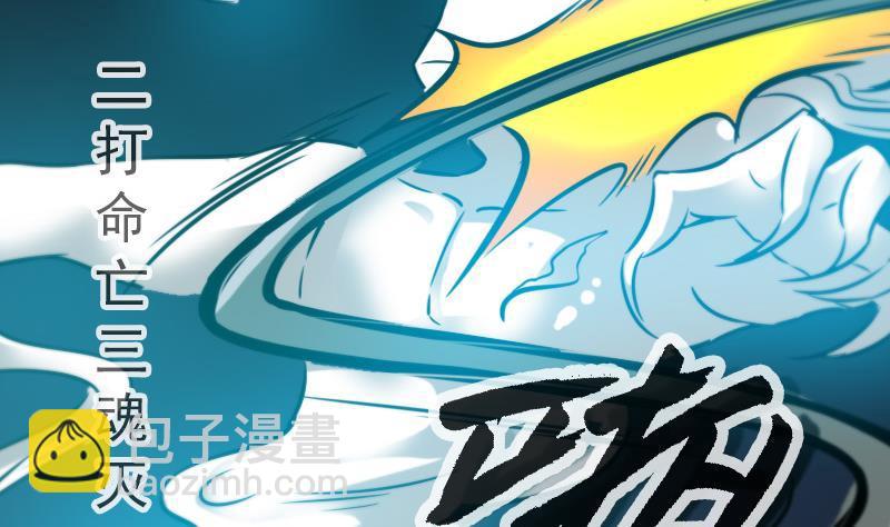 🍴劫天运 第55话 狗血 第38页