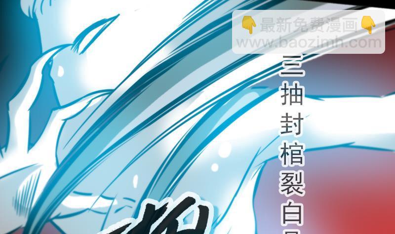 🍴劫天运 第55话 狗血 第40页