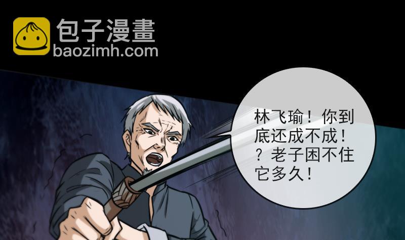 🍴劫天运 第55话 狗血 第44页