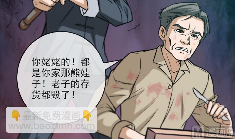 🍴劫天运 第55话 狗血 第45页