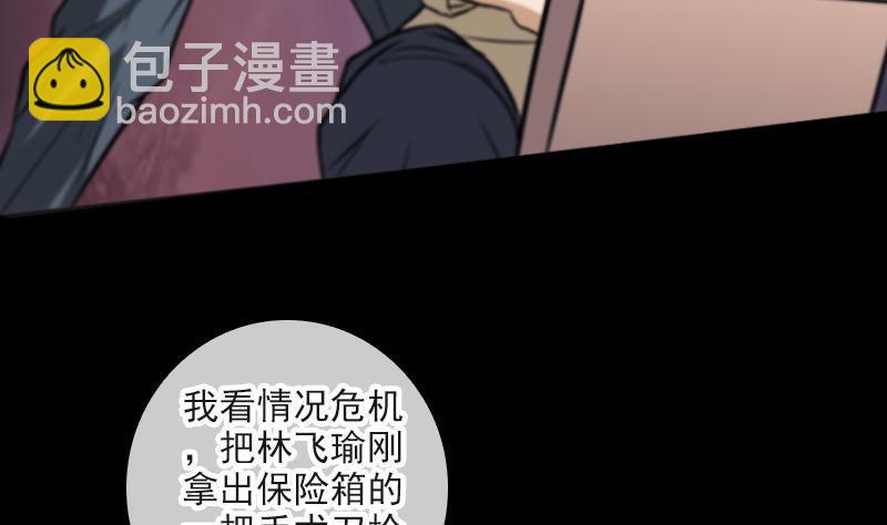 🍴劫天运 第55话 狗血 第46页