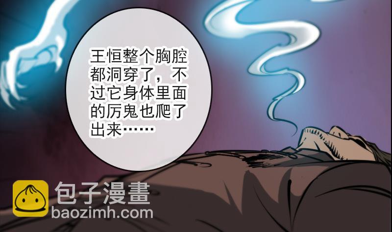 🍴劫天运 第55话 狗血 第5页