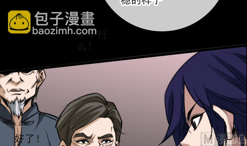 🍴劫天运 第55话 狗血 第9页