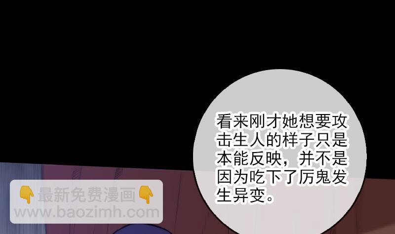 🍴劫天运 第57话 购物 第10页