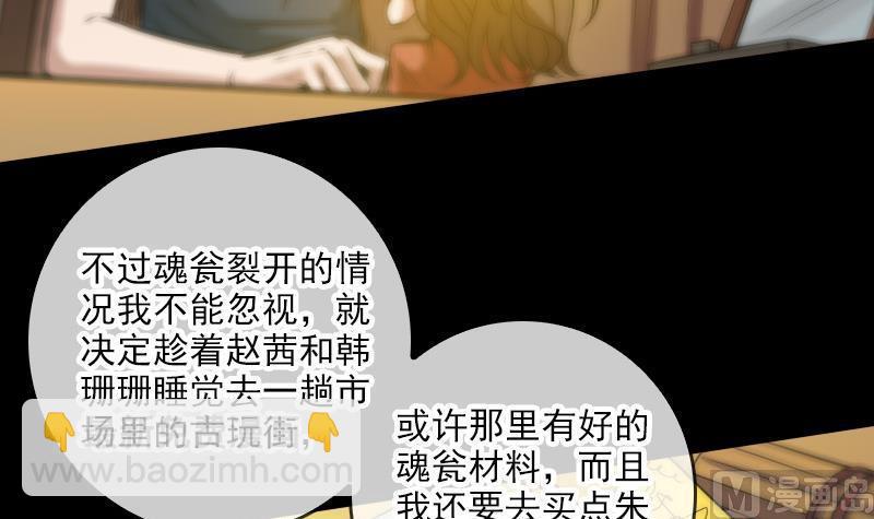 🍴劫天运 第57话 购物 第12页