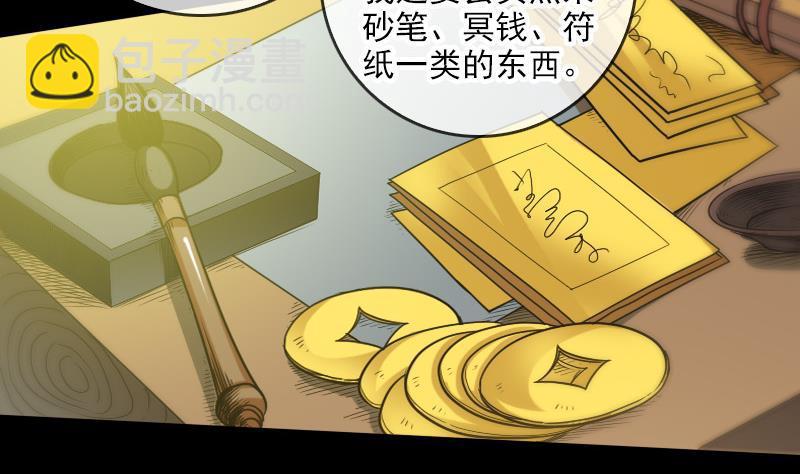 🍴劫天运 第57话 购物 第13页
