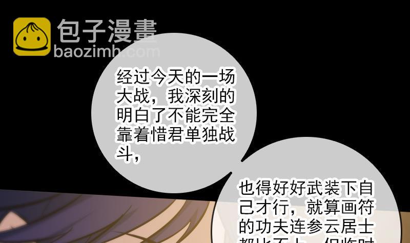 🍴劫天运 第57话 购物 第14页