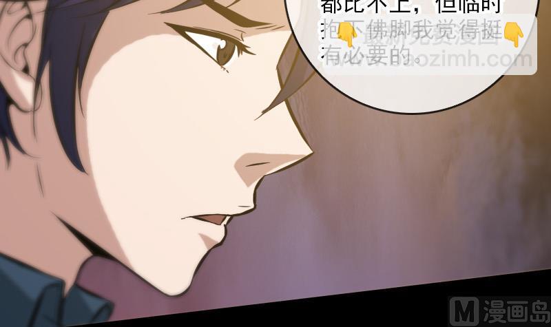 🍴劫天运 第57话 购物 第15页