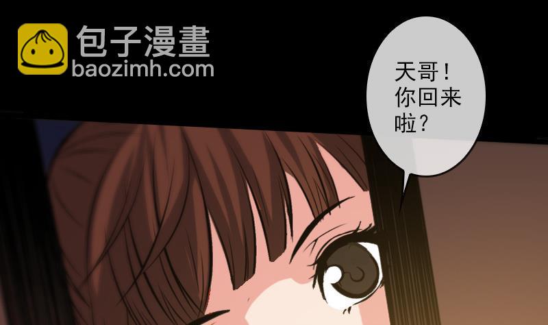 🍴劫天运 第57话 购物 第19页