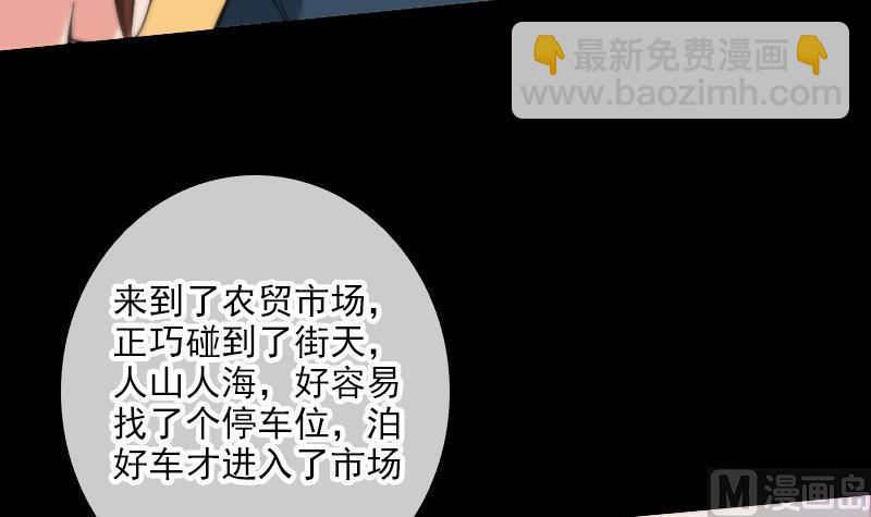 🍴劫天运 第57话 购物 第27页