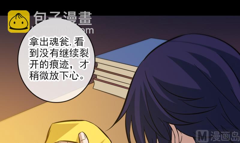 🍴劫天运 第57话 购物 第3页