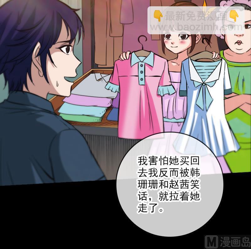 🍴劫天运 第57话 购物 第30页