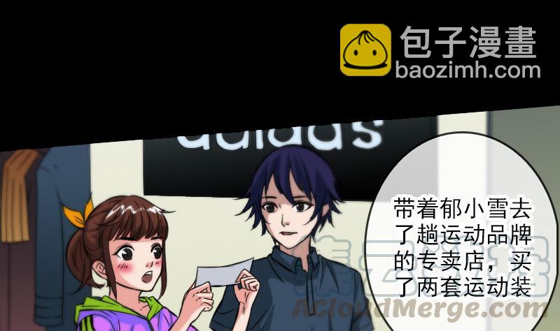 🍴劫天运 第57话 购物 第31页