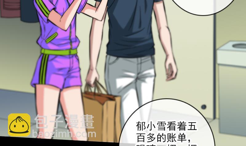 🍴劫天运 第57话 购物 第32页