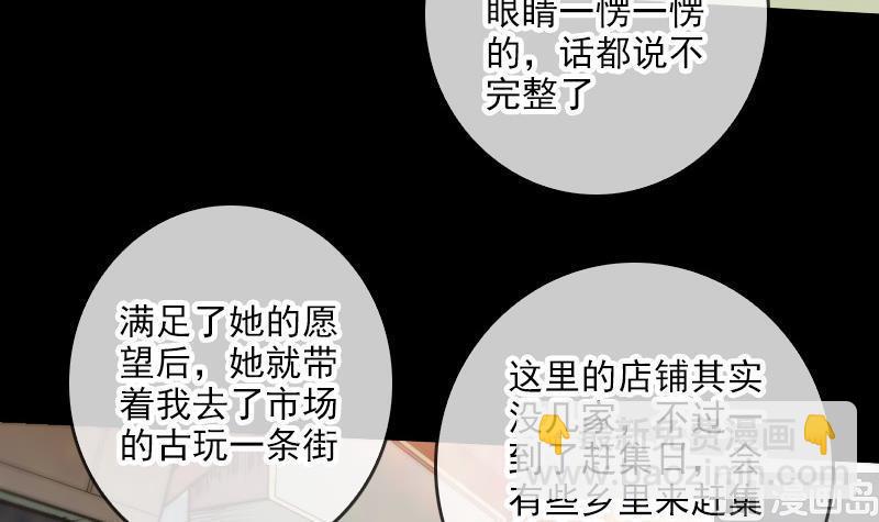 🍴劫天运 第57话 购物 第33页