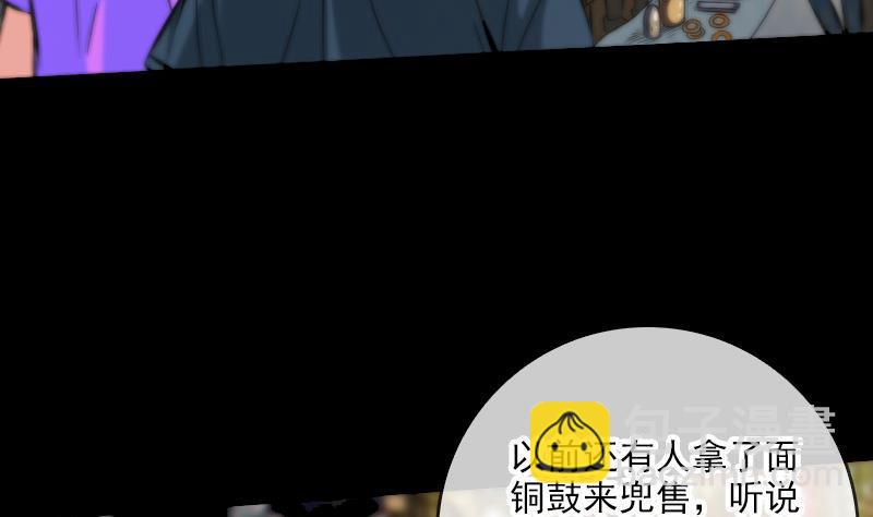 🍴劫天运 第57话 购物 第35页