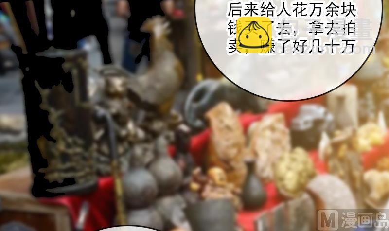 🍴劫天运 第57话 购物 第36页