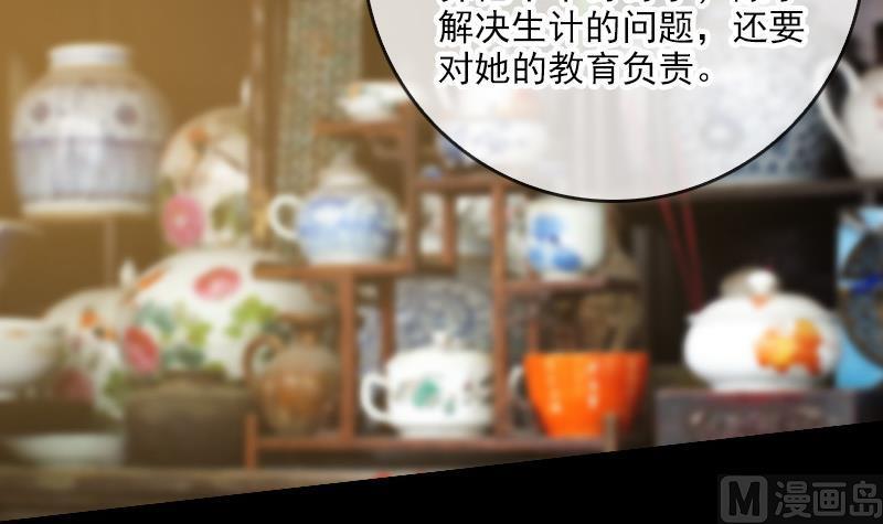 🍴劫天运 第57话 购物 第39页