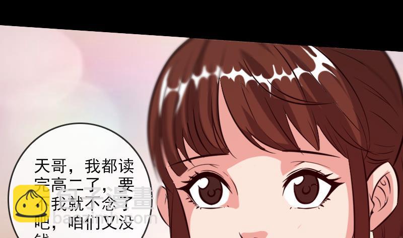 🍴劫天运 第57话 购物 第43页