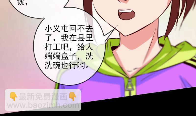 🍴劫天运 第57话 购物 第44页