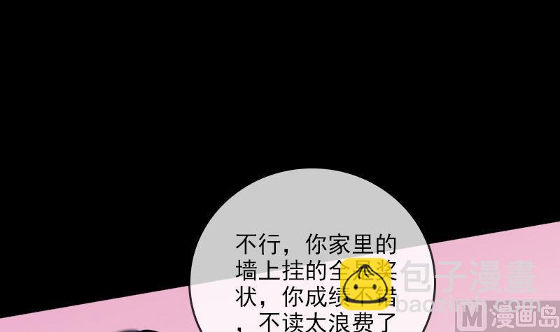 🍴劫天运 第57话 购物 第45页