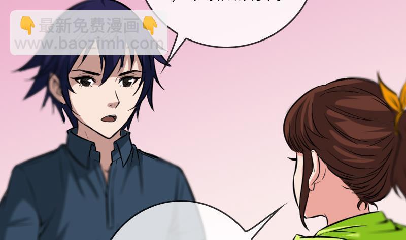 🍴劫天运 第57话 购物 第46页