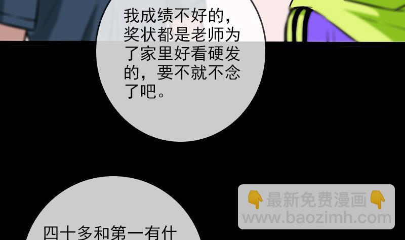🍴劫天运 第57话 购物 第47页