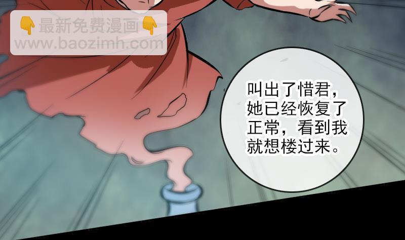 🍴劫天运 第57话 购物 第7页