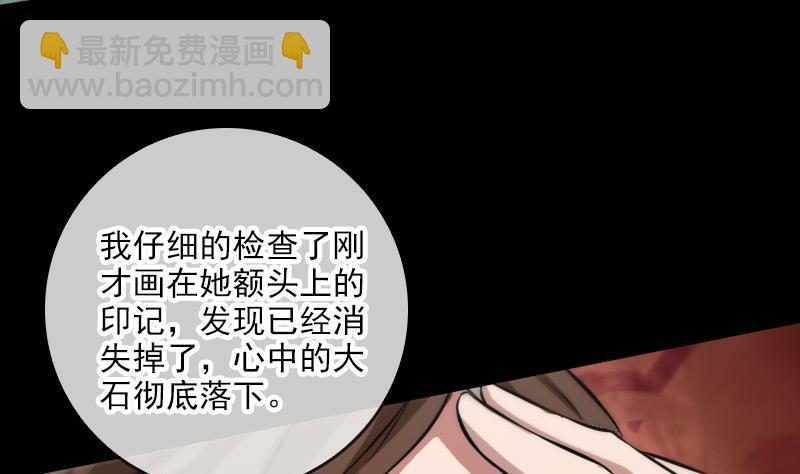 🍴劫天运 第57话 购物 第8页