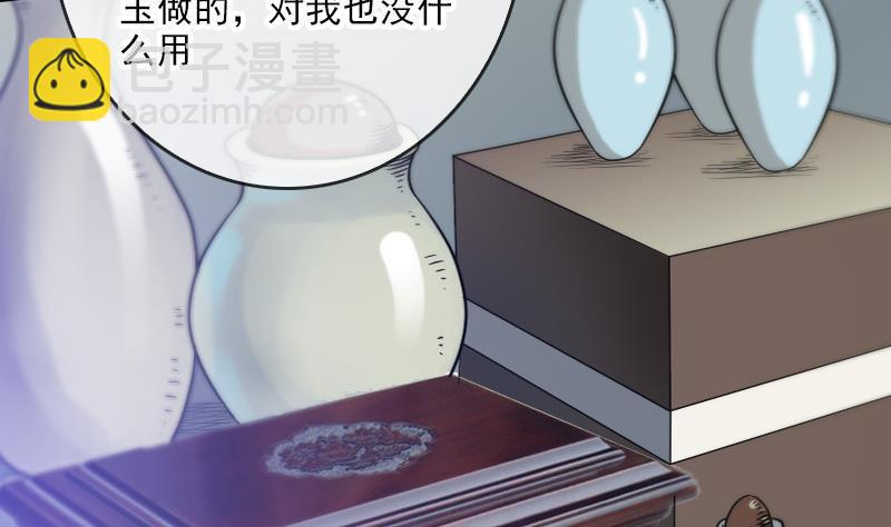 🍴劫天运 第59话 阴土 第10页