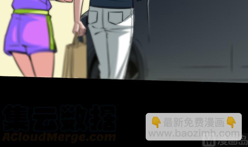🍴劫天运 第59话 阴土 第21页