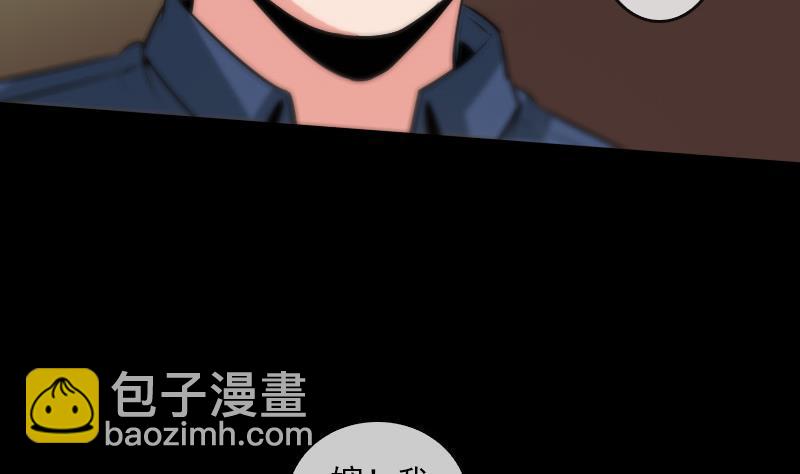 🍴劫天运 第59话 阴土 第34页