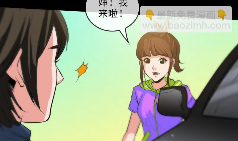 🍴劫天运 第59话 阴土 第35页