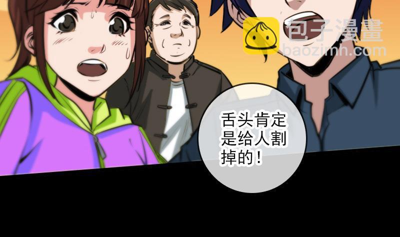 🍴劫天运 第59话 阴土 第4页