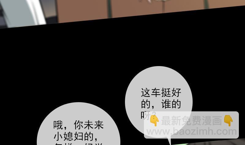 🍴劫天运 第59话 阴土 第46页