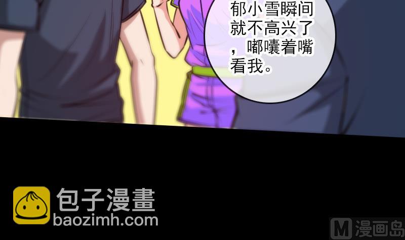 🍴劫天运 第59话 阴土 第48页