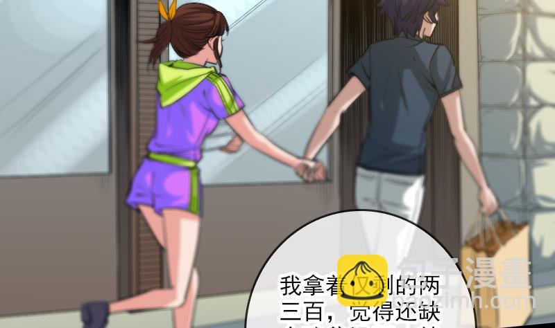 🍴劫天运 第59话 阴土 第8页
