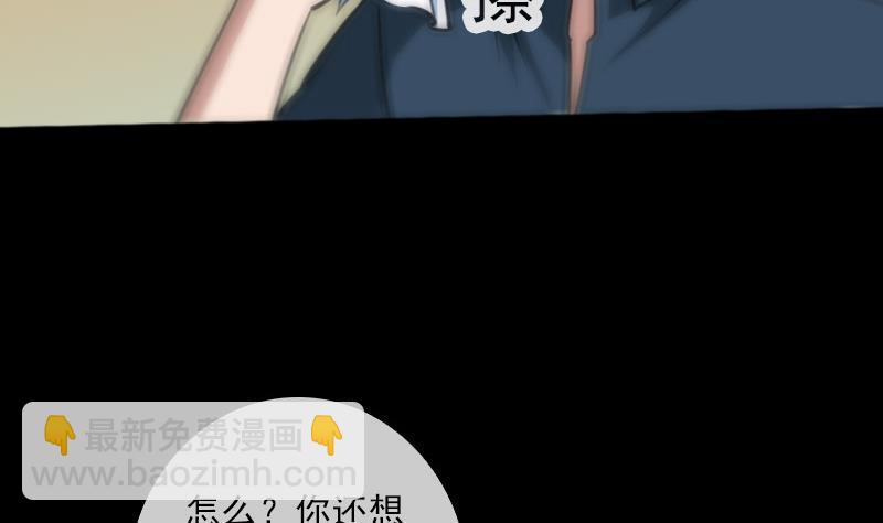 🍴劫天运 第61话 烤箱 第10页