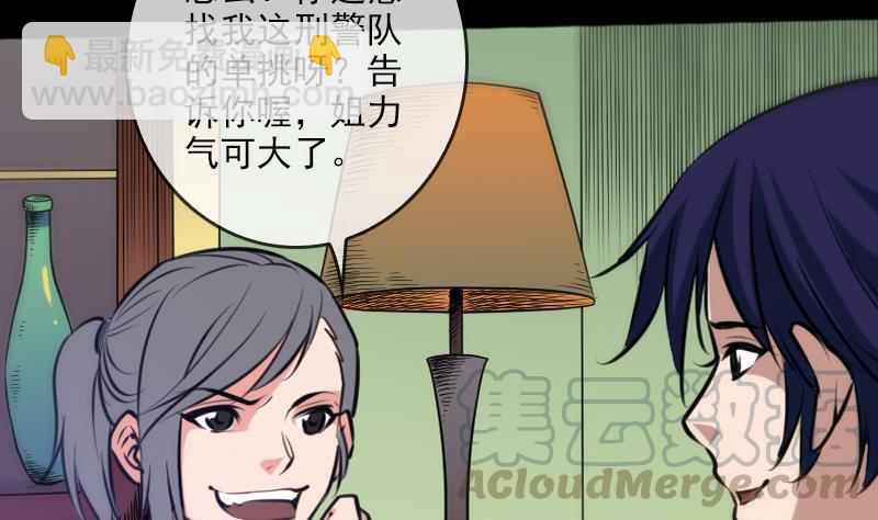 🍴劫天运 第61话 烤箱 第11页
