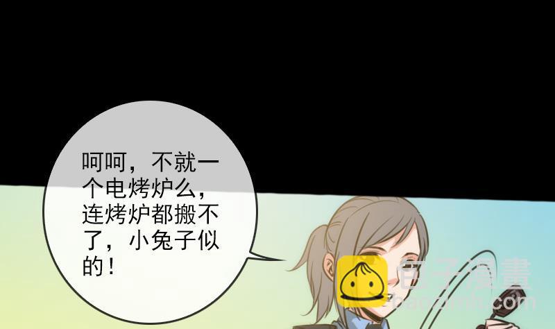 🍴劫天运 第61话 烤箱 第13页