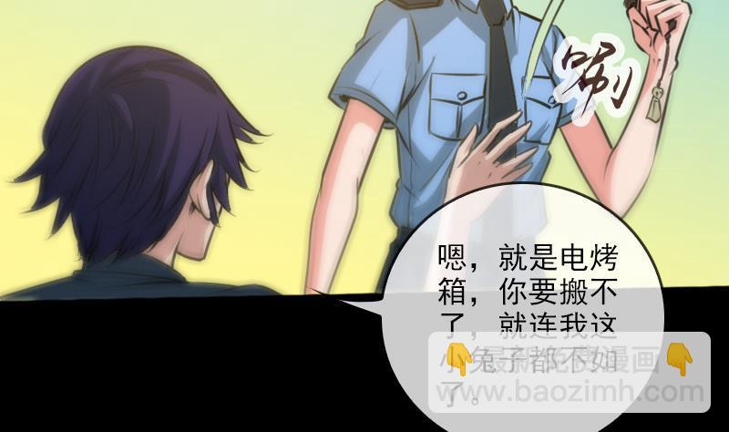 🍴劫天运 第61话 烤箱 第14页