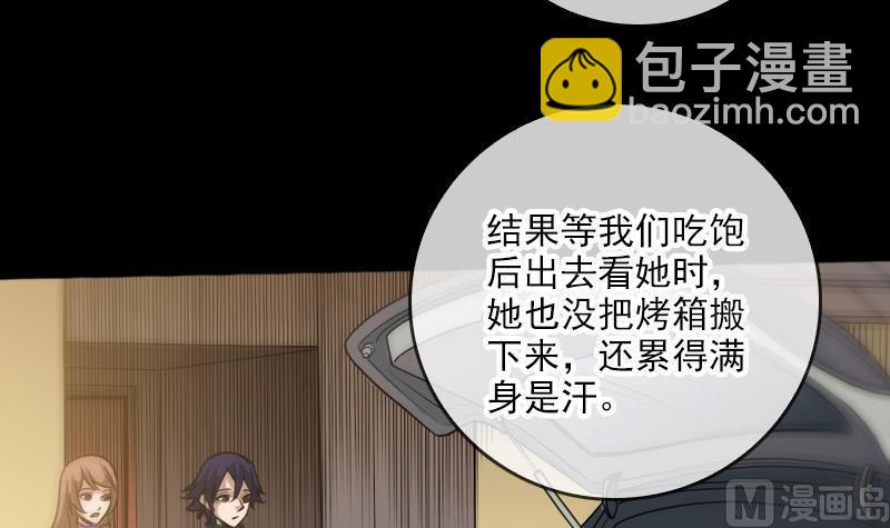 🍴劫天运 第61话 烤箱 第15页