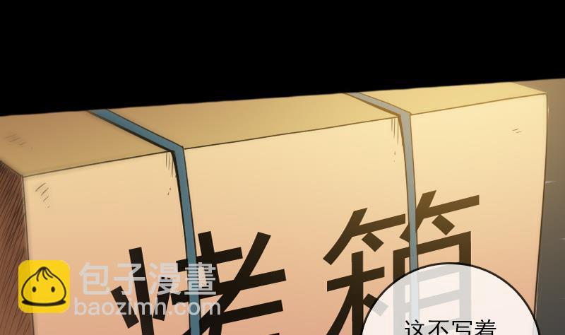 🍴劫天运 第61话 烤箱 第20页