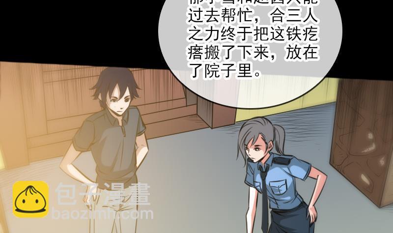 🍴劫天运 第61话 烤箱 第22页