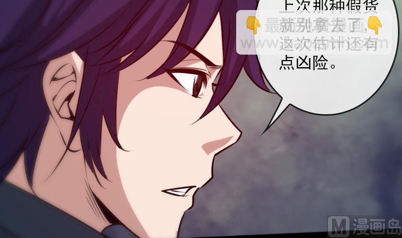 🍴劫天运 第61话 烤箱 第27页