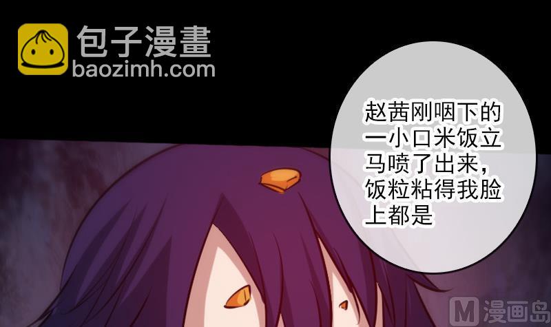 🍴劫天运 第61话 烤箱 第3页
