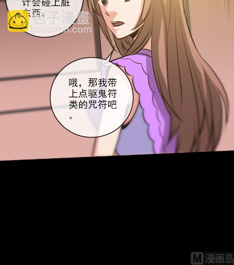 🍴劫天运 第61话 烤箱 第30页