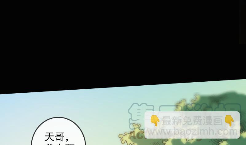 🍴劫天运 第61话 烤箱 第31页