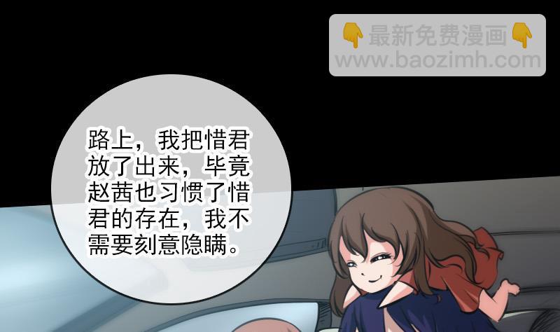 🍴劫天运 第61话 烤箱 第38页