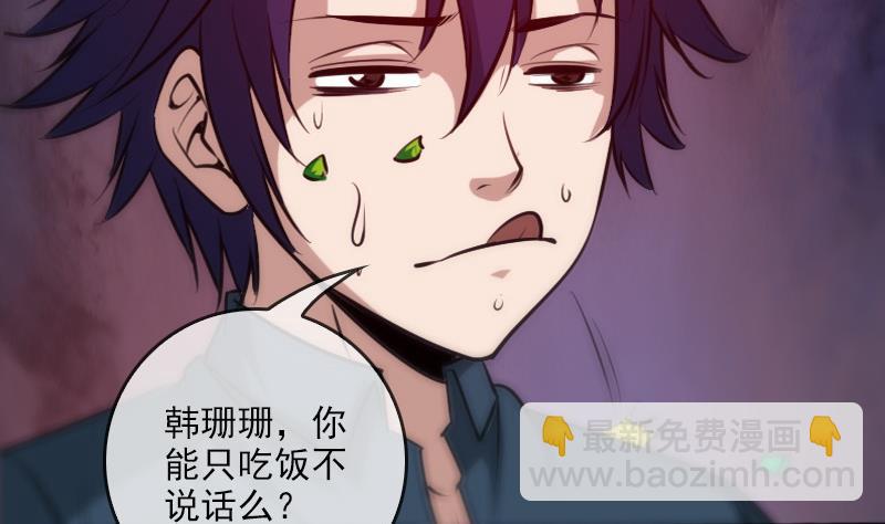 🍴劫天运 第61话 烤箱 第4页